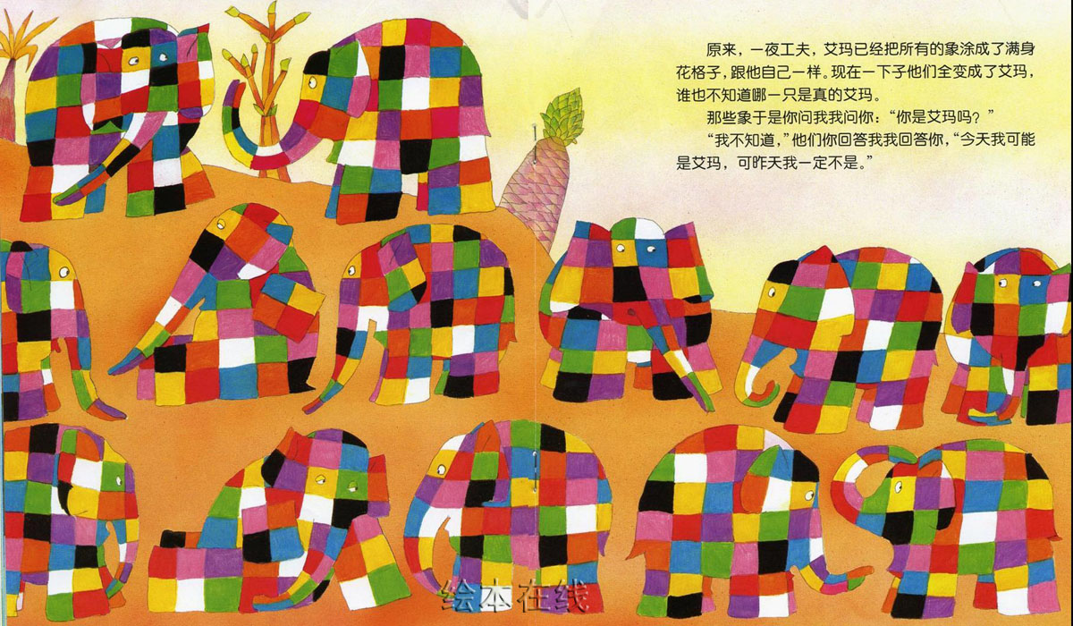 艾玛过化装节 (07),绘本,绘本故事,绘本阅读,故事书,童书,图画书,课外阅读
